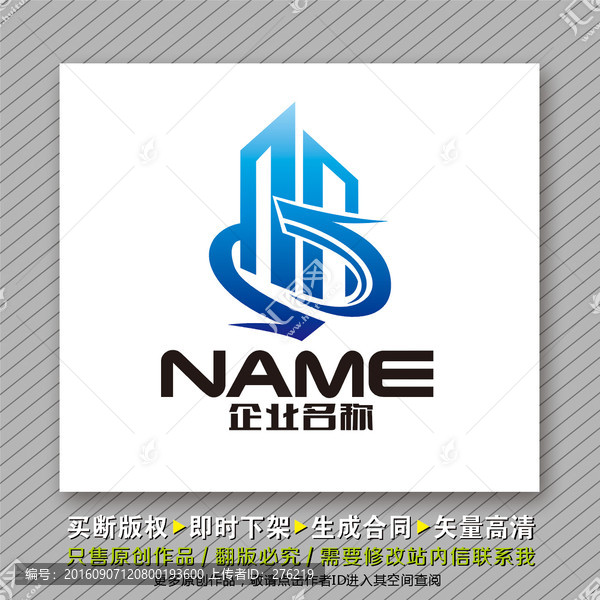 房地產建筑裝飾logo