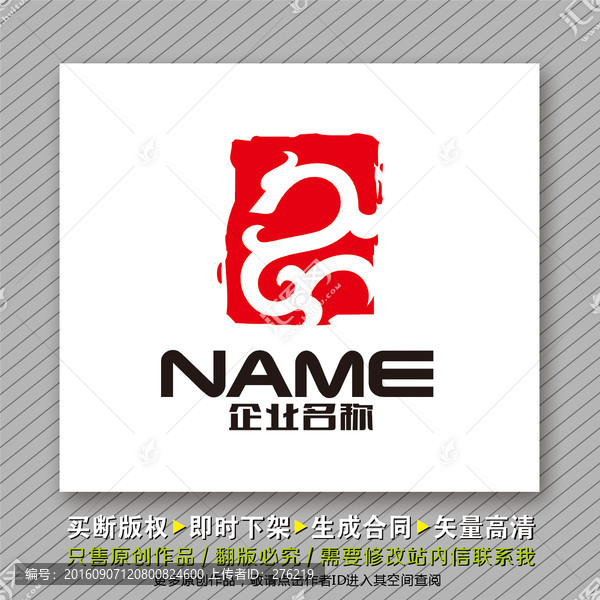 印章Z字母logo出售