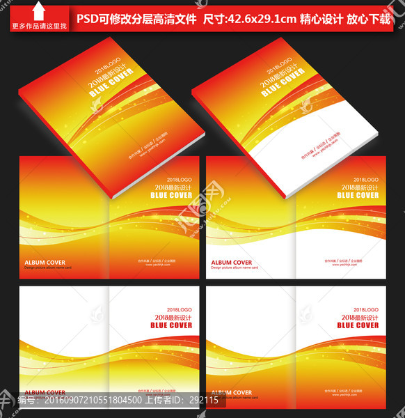 宣傳冊封面