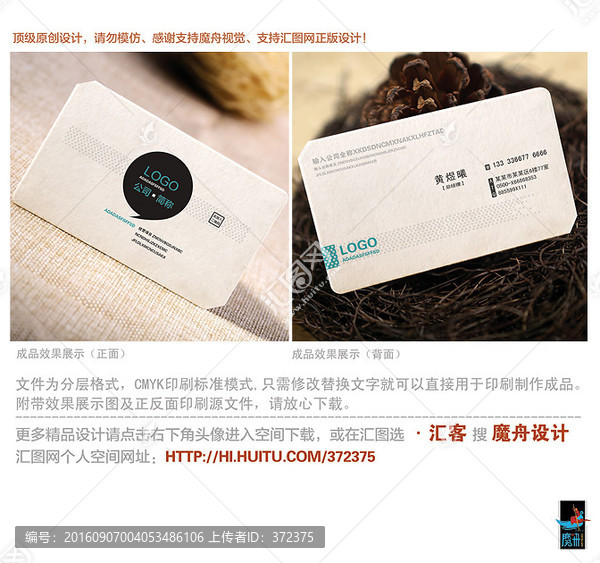 簡約大氣名片設(shè)計