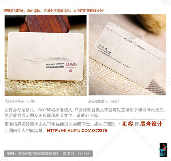簡潔大氣中國風意境名片設計