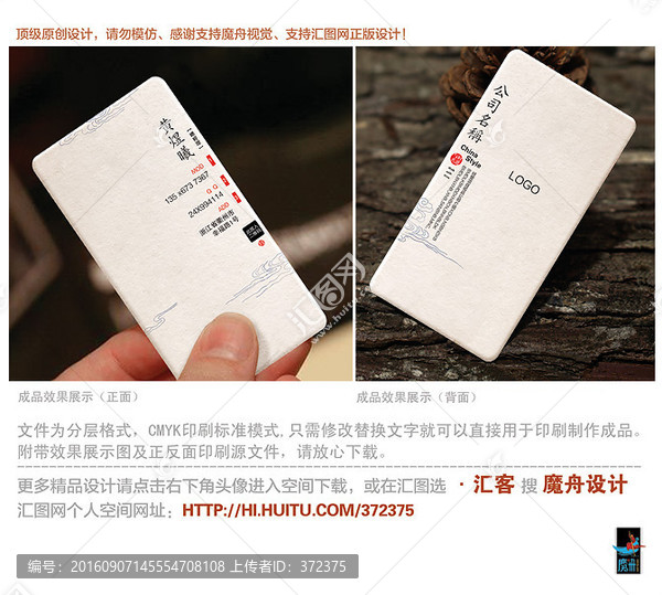 清爽簡約祥云名片設(shè)計模板