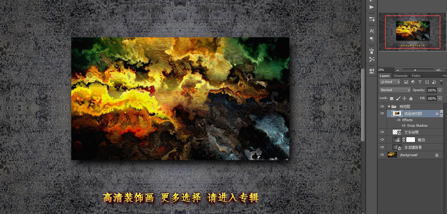 裝飾畫