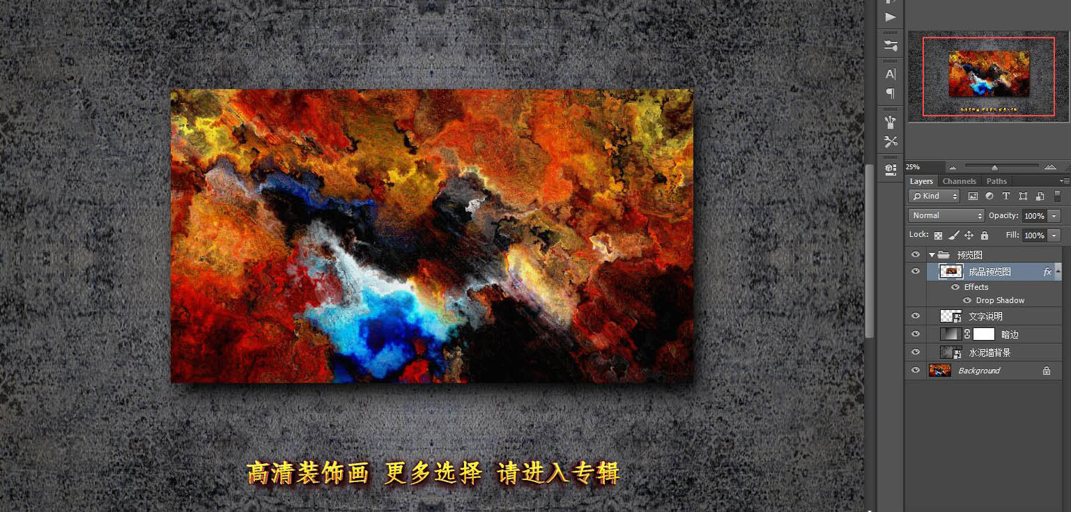 裝飾畫