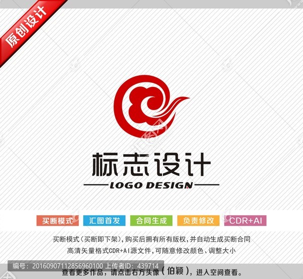 祥云標(biāo)志,logo設(shè)計(jì)