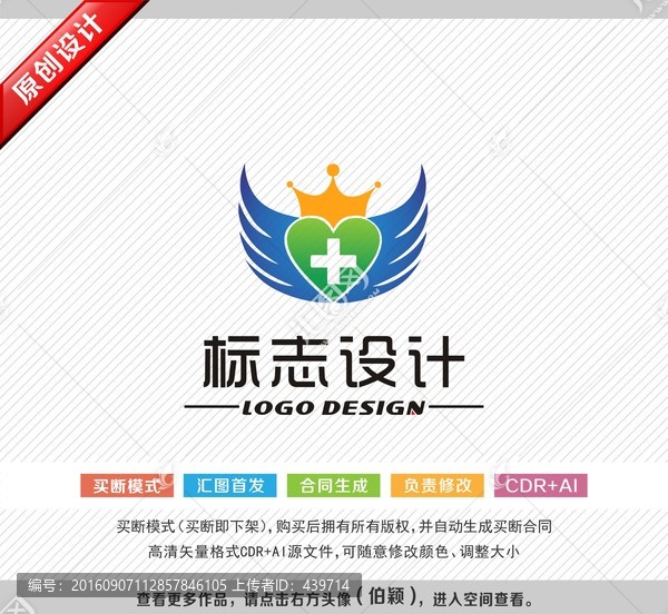 醫(yī)院標(biāo)志,衛(wèi)生室標(biāo)志