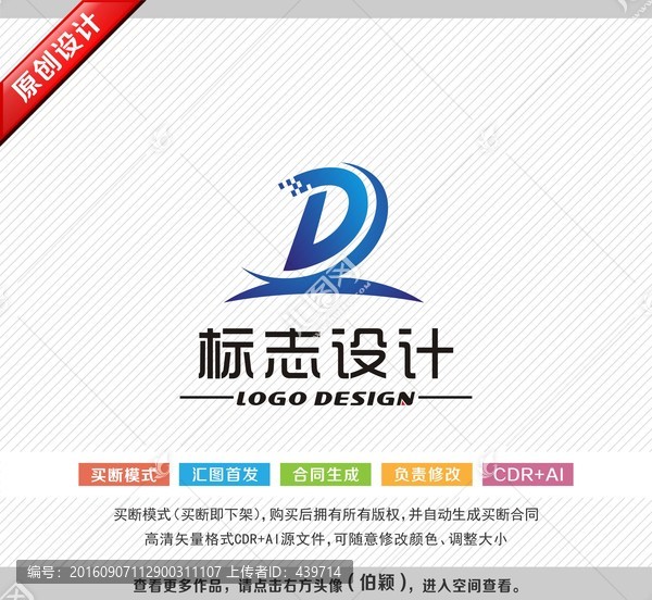 標(biāo)志設(shè)計(jì),科技電子標(biāo)志