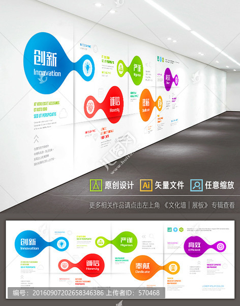 文化墻,展示墻