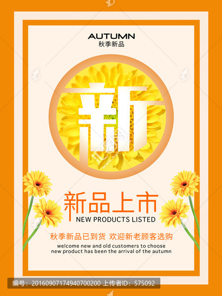 新品