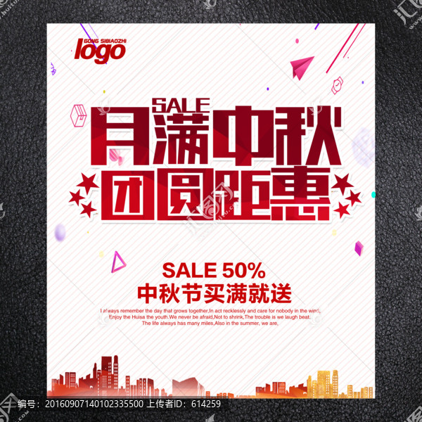 月滿,中秋
