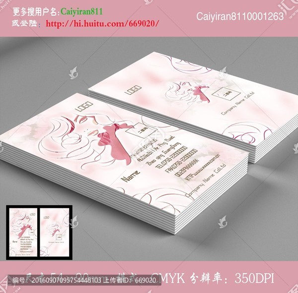 美容美發(fā)化妝師服裝精品店名片