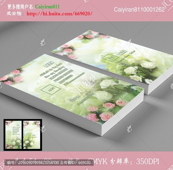 花店美容化妝婚慶玫瑰花名片