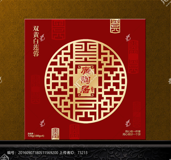 鐵盒雙黃白蓮蓉