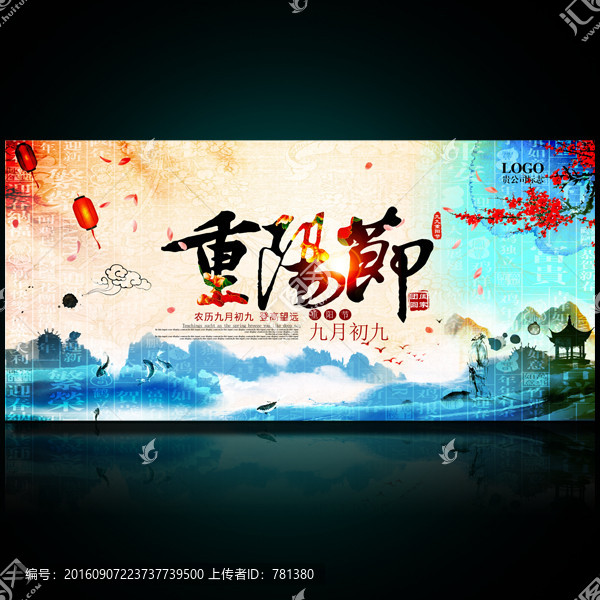 重陽(yáng)節(jié)