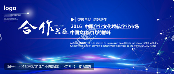 會(huì)議背景