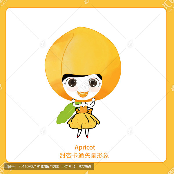 卡通杏,食品包裝,兒童插畫,杏