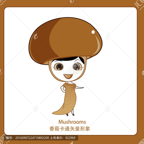 卡通香菇,蔬菜食品包裝,兒童
