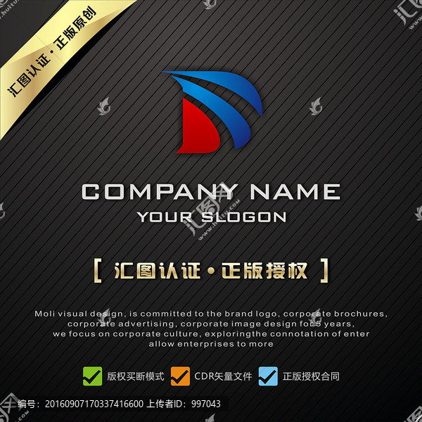 D字母LOGO