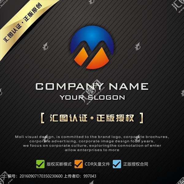 M字母大氣LOGO