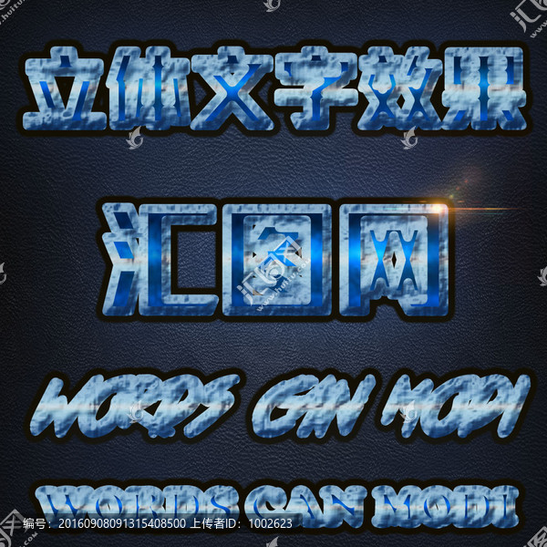 字體效果