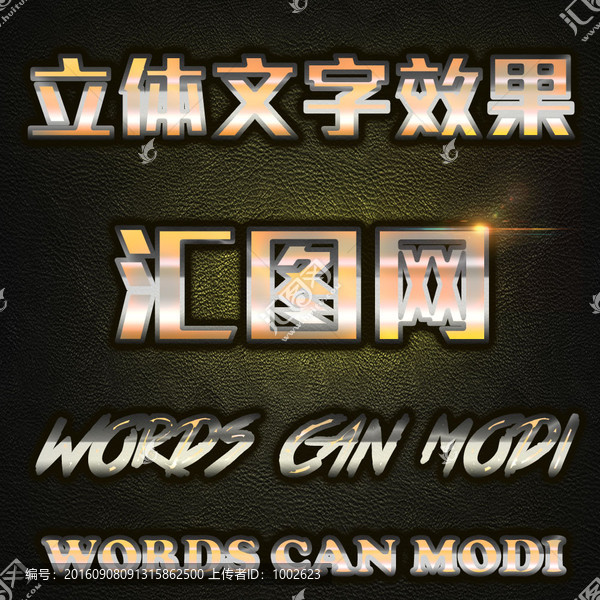 字體效果