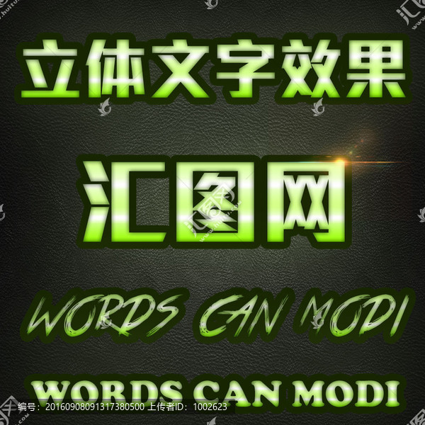 字體效果