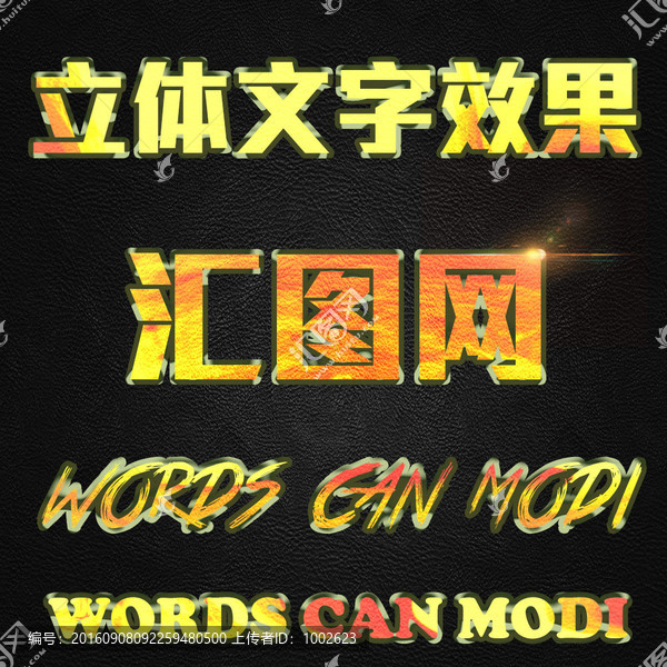字體效果