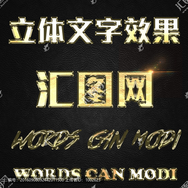 字體效果