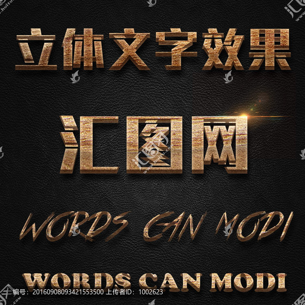 字體效果