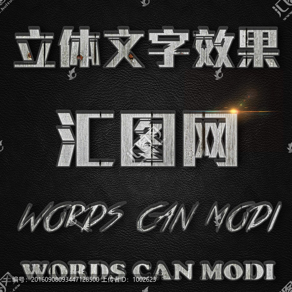 字體效果