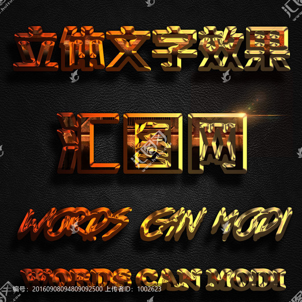 字體樣式
