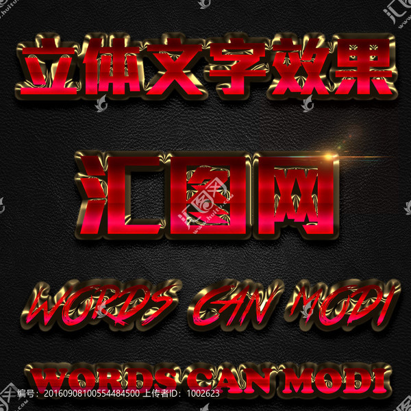 字體樣式