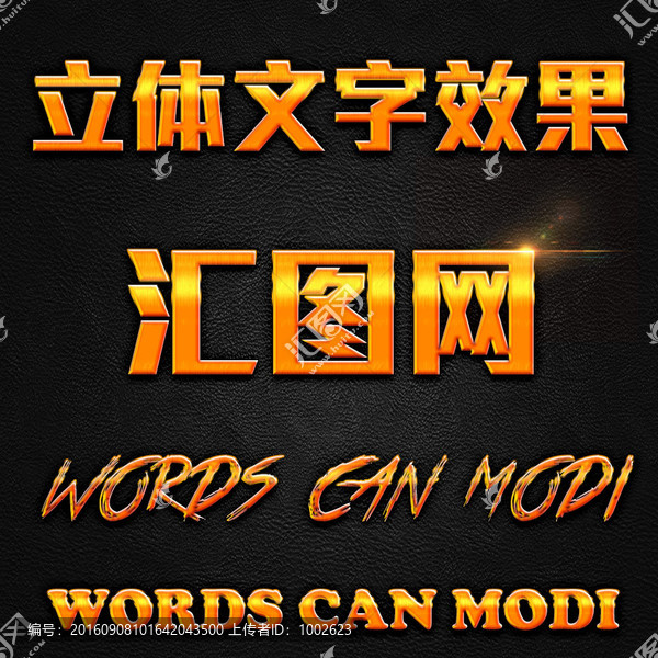 字體樣式