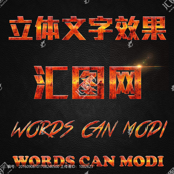 字體樣式