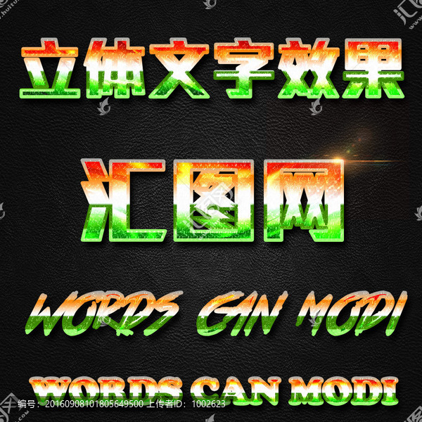 字體樣式