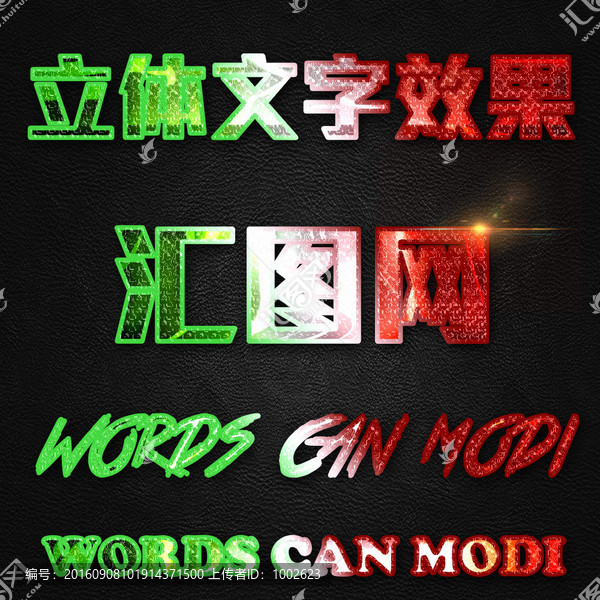 字體樣式