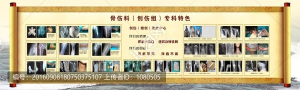 骨傷科創(chuàng)傷組