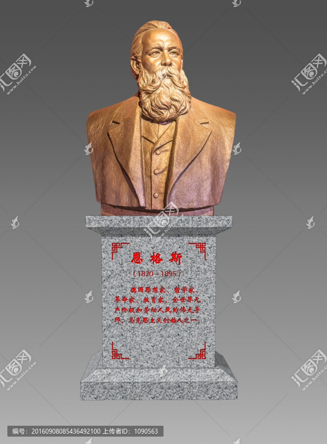 恩格斯