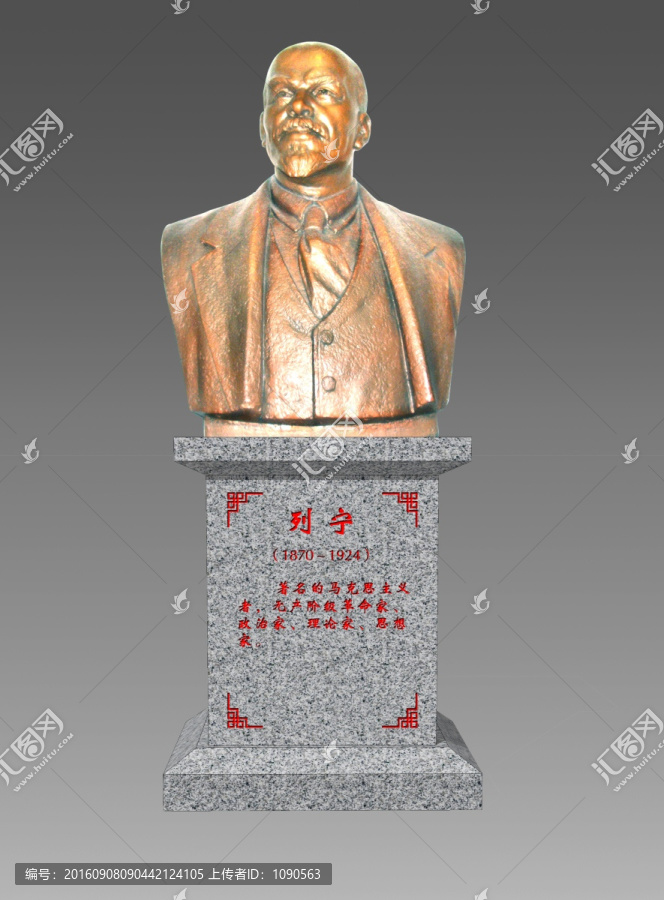 列寧