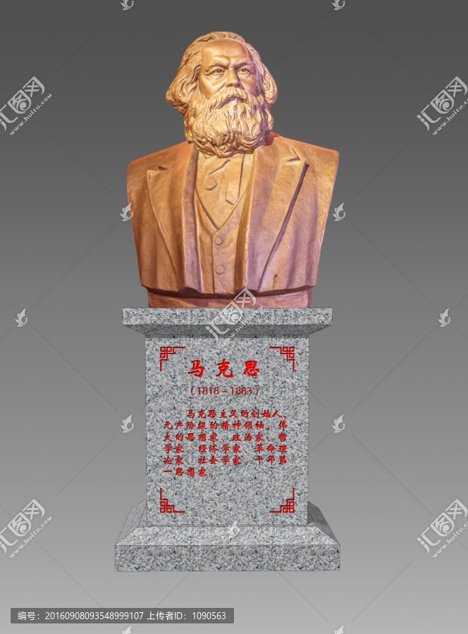 馬克思