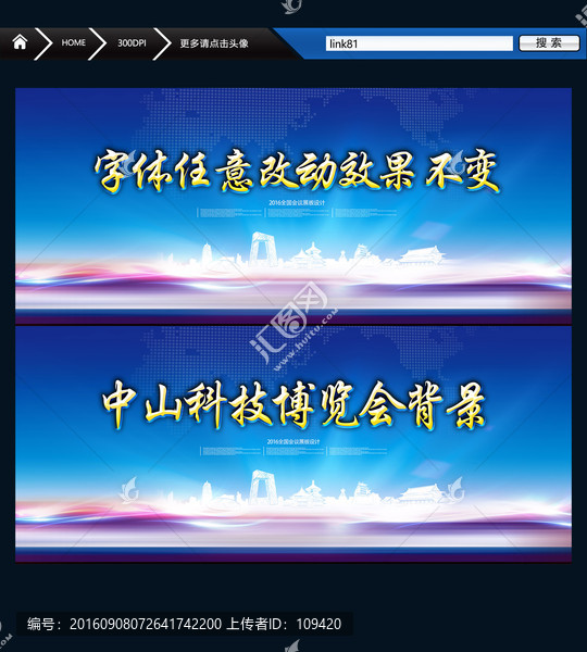 會(huì)議背景