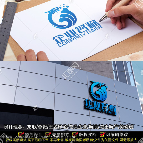 龍形LOGO設(shè)計