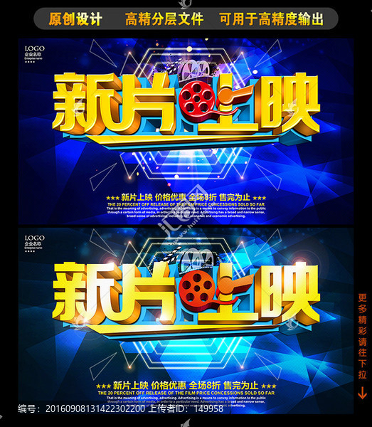新片上映