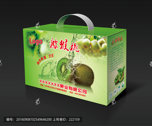 獼猴桃包裝立體效果圖