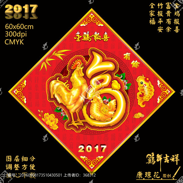 福