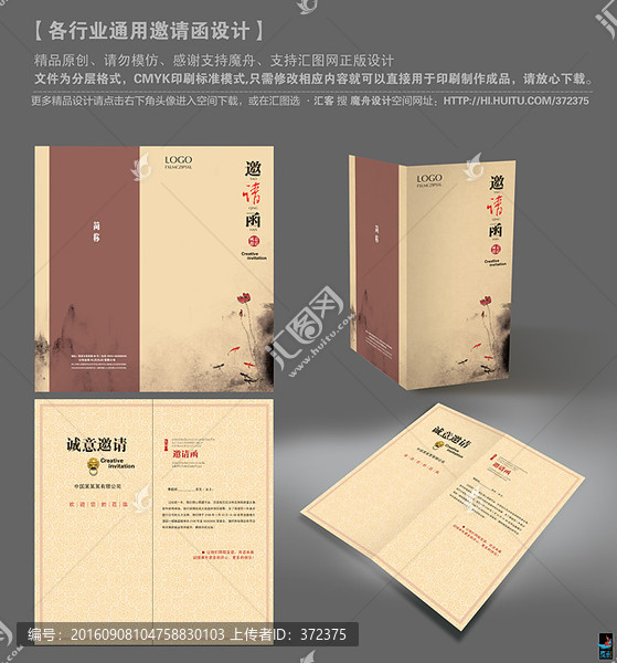 古典高雅精美對折頁邀請函