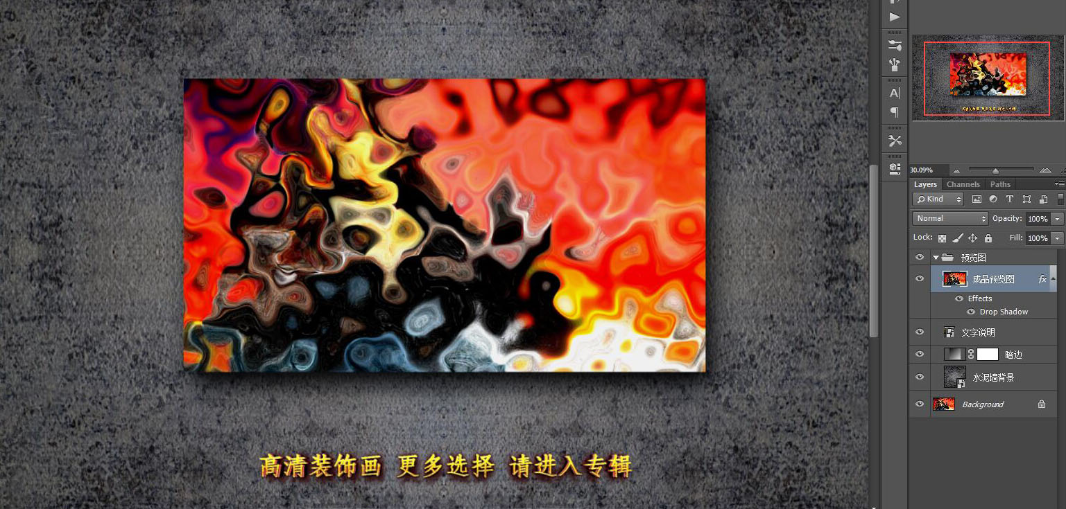 裝飾畫