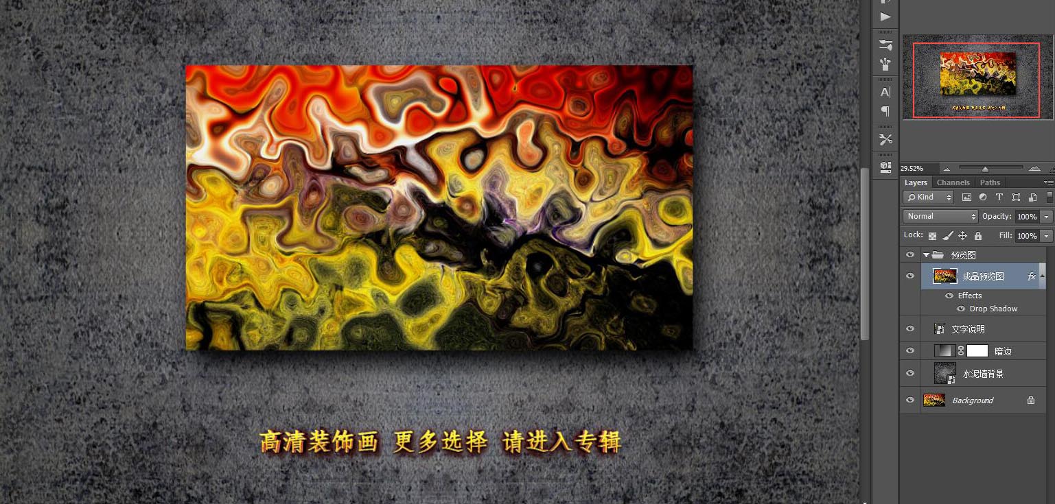 裝飾畫