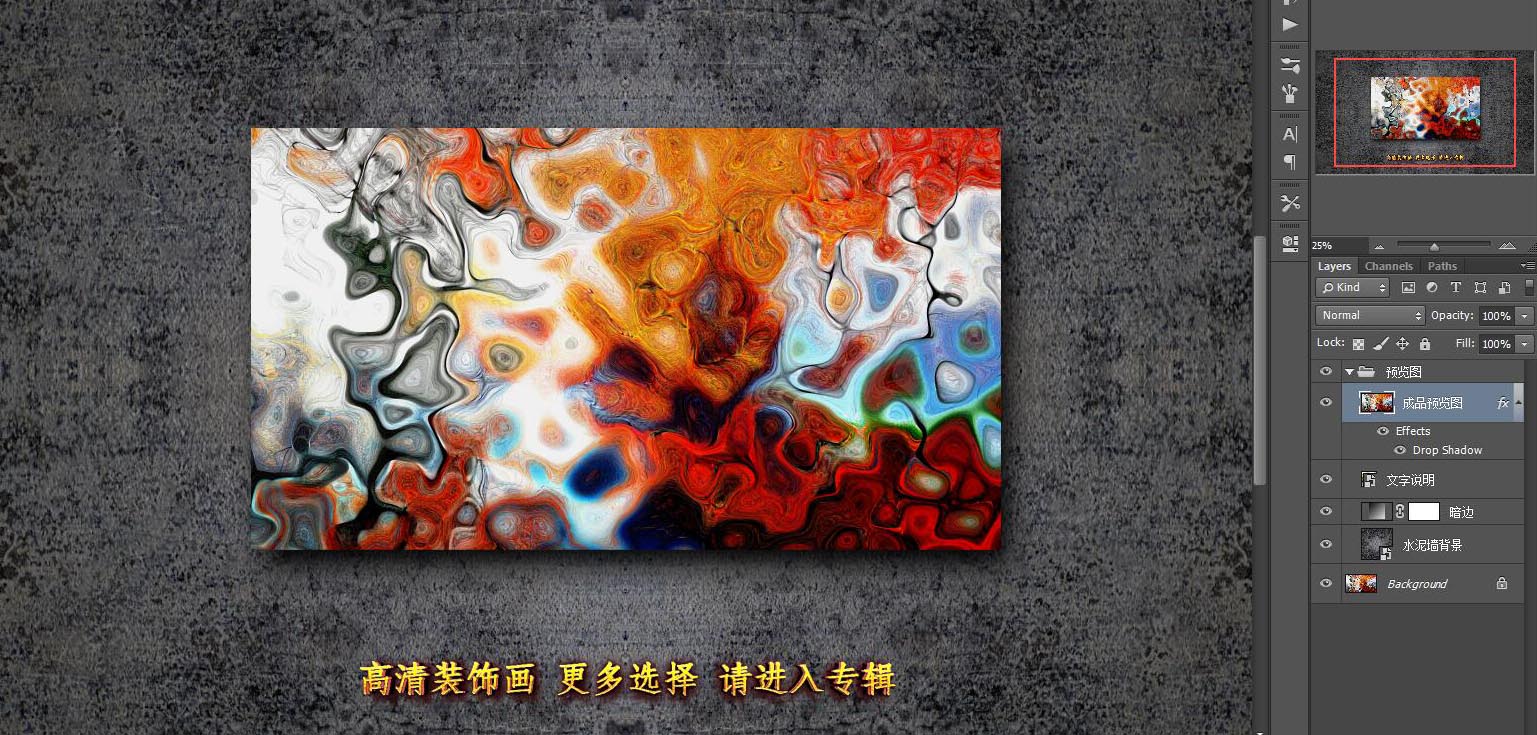 裝飾畫