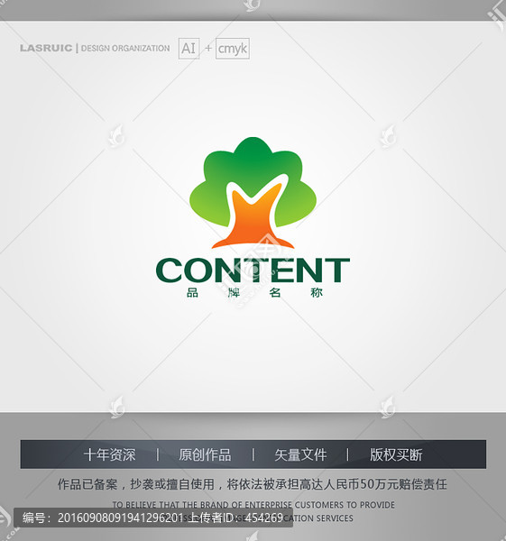 logo設(shè)計(jì),大樹logo設(shè)計(jì)